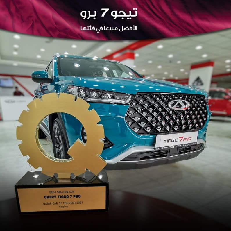 Chery Tiggo 7 Pro Wins the Award of Qatar’s Best-Selling SUV of The Year